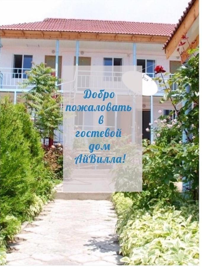 Гостевой Дом Айвилла Cholpon-Ata Exteriér fotografie